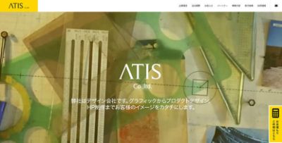 株式会社ATIS