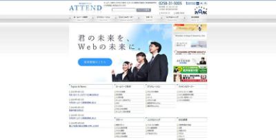 株式会社アテンド