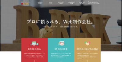 株式会社BRISK 株式会社BRISK