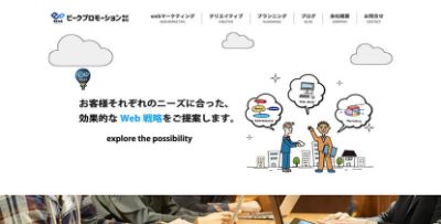 ビークプロモーション株式会社