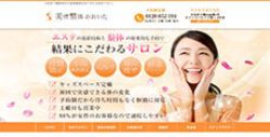  美骨整体おおいた 