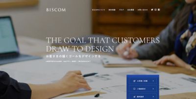 株式会社BISCOM