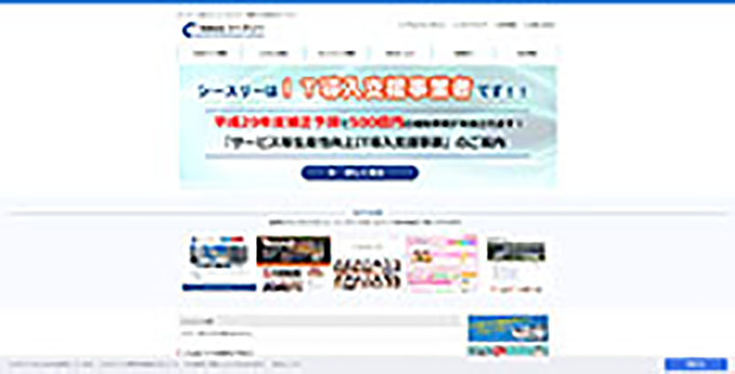 有限会社シースリー