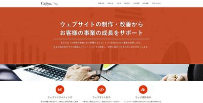 株式会社カジヤ