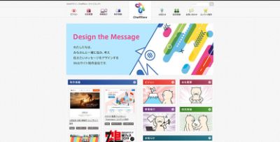 株式会社チャフフレア 株式会社チャフフレア