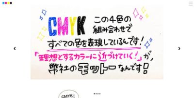 株式会社 CMYK
