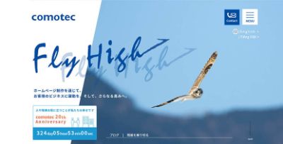 株式会社コモテック 株式会社コモテック