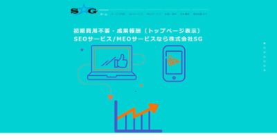 株式会社SG 株式会社SG