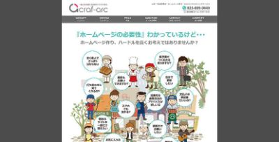 株式会社クラフアーク