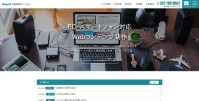 株式会社クリエイトワン