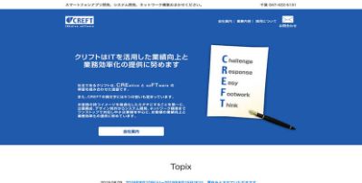 有限会社クリフト