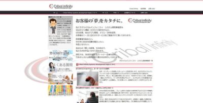 株式会社クライバルインフィニティ