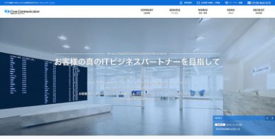 株式会社クロス・コミュニケーション