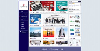 株式会社デジタルベリー 株式会社デジタルベリー