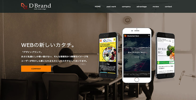 株式会社D Brand