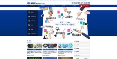 株式会社第一プランニング
