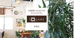  dining cafe SQUARE 