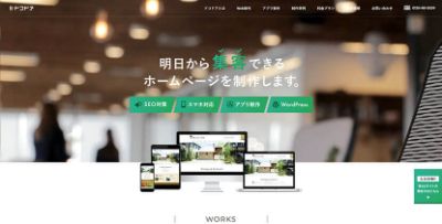 ドコドア株式会社