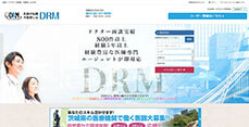  医師の転職外勤探しはDRM（ドクターモア） 