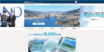 株式会社ディーエスブランド 株式会社ディーエスブランド