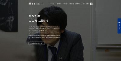 株式会社イープレス