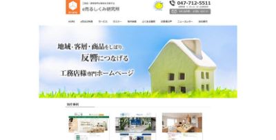 有限会社e売るしくみ研究所