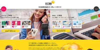 ECBB株式会社