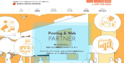 株式会社エデンメディアワークス 株式会社エデンメディアワークス