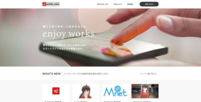 株式会社イージェーワークス
