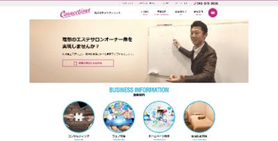株式会社コネクションズ