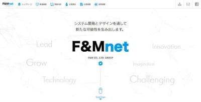 エフアンドエムネット株式会社