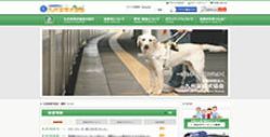  公益財団法人　九州盲導犬協会 
