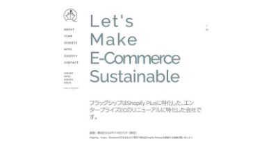 フラッグシップ合同会社