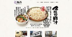  本格手打ちつけ汁うどん「藤ヱ門」 