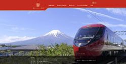 富士急行「富士山ビュー特急」