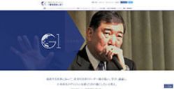  一般社団法人G1サイト 