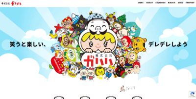 株式会社ガハハ