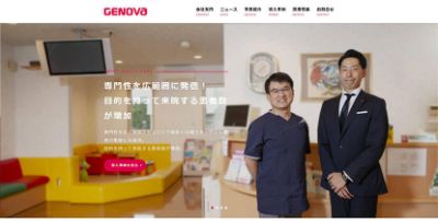 株式会社GENOVA