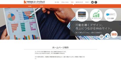 株式会社ジーアイテック