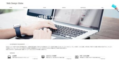 有限会社グローブ