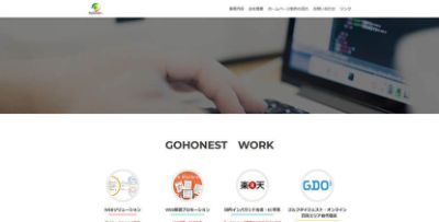 株式会社ゴーネスト