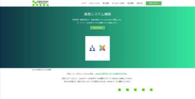 グルーン・ソリューションズ株式会社
