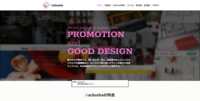 株式会社ハクシャ