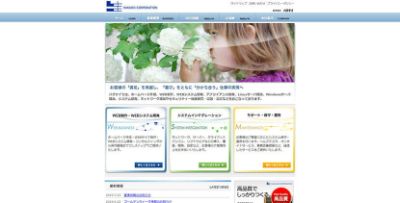 株式会社ハクケイ