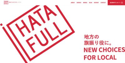 株式会社ハタフル