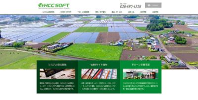 HCCソフト株式会社