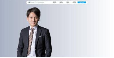 株式会社HeartLanguage
