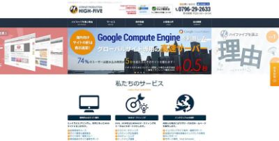 株式会社ハイファイブ 株式会社ハイファイブ