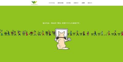 株式会社ハイファクトリ