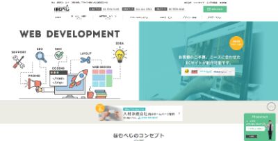 株式会社ほむぺじ